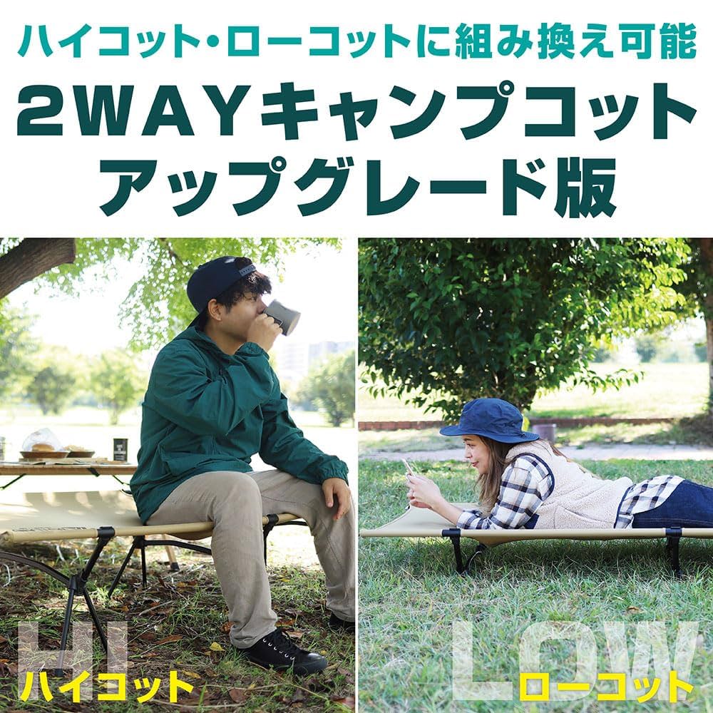 Amazon | VASTLAND(ヴァストランド) 2WAY キャンプコット